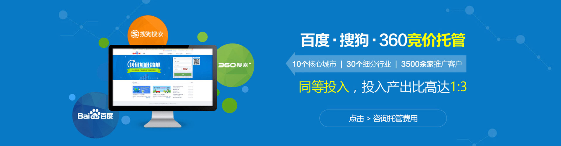 大悟百度竞价代理